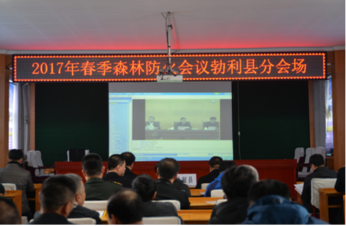 周德辉同志深入林业参加全省森林防火视频工作会议并与领导班子座谈